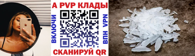 Alpha-PVP Соль Мегион