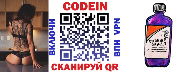 Кодеиновый сироп Lean напиток Lean (лин)  Мегион 