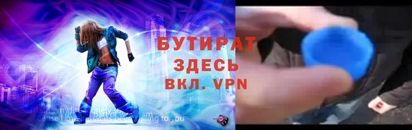 бутират Армянск