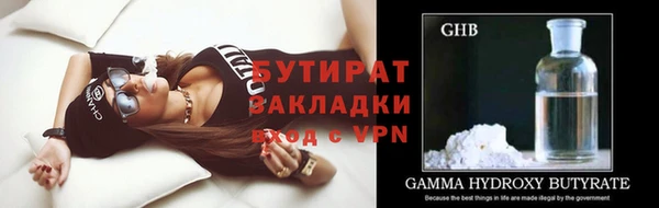 бутират Армянск